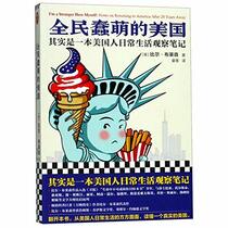 I'm a Stranger Here Myself: Notes on Returning to America After 20 Years Away (Chinese Edition)