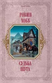 Sudba shuta