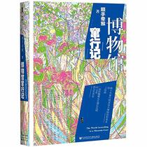 The World According to a Museum-Goer (Chinese Edition)