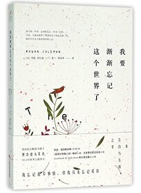 The Memory Book (Chinese Edition)