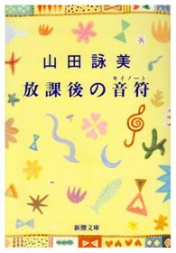 After-school Notes (Key Note) [Japanese Edition]