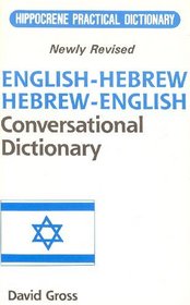 English-Hebrew Hebrew-English Conversational Dictionary (Hippocrene Practical Dictionary)