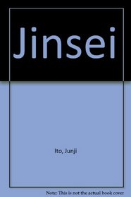 Jinsei (Japanese Edition)