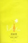 Luo Li Ta in simplified chinese(Simplified Chinese Edition of Lolita by Vladimir Vladimirovich Nabokov)
