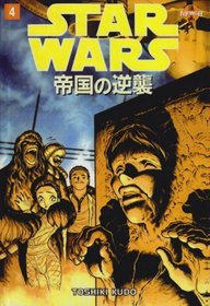 Star Wars: The Empire Strikes Back-manga 4