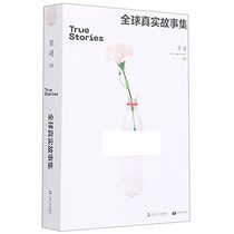 True Stories (Chinese Edition)