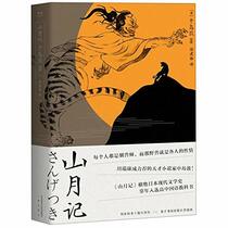 The Moon Over the Mountain: Stories (Chinese Edition)