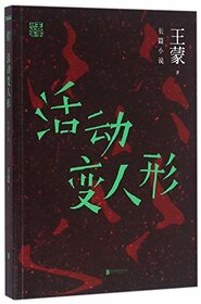 Moving Metamorphosis (Chinese Edition)