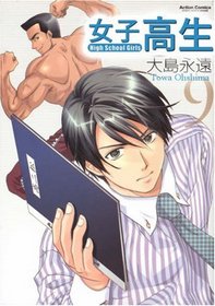 High School Girls Volume 9 (High School Girls)