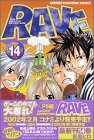 RAVE, Vol 14 (Japanese)