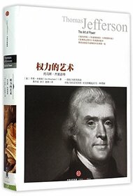 Thomas Jefferson: The Art of Power (Hardcover) (Chinese Edition)