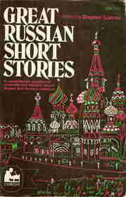 Great Russian Short Stories