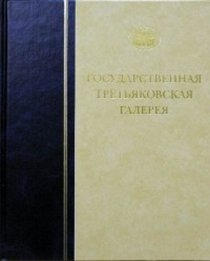 Gosudarstvennaia Tret'iakovskaia Galereia: Katalog Sobraniia: Seriia: Risunok XVIII-XX Vekov: Risunok XX Veka: Tom 1: A-V[The State Tret'iakov Gallery: Collection Catalog. Series: Drawings of the 18th-20th centuries: Volume: Drawings of the 18th century: