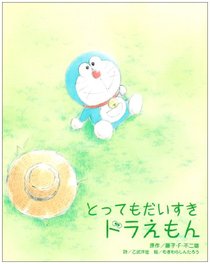 Daisuki very Doraemon (Computer Translation) (Japanese Version)
