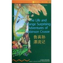 Robinson Crusoe: Simplified Chinese