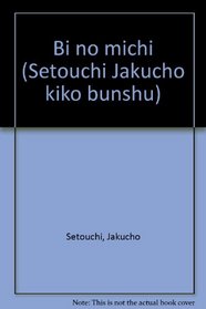 Bi no michi (Setouchi Jakucho kiko bunshu) (Japanese Edition)