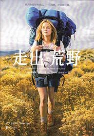 Wild: From Lost to Found on the Pacific Crest Trail (Chinese Edition)