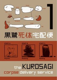 The Kurosagi Corpse Delivery Service, Volume 1