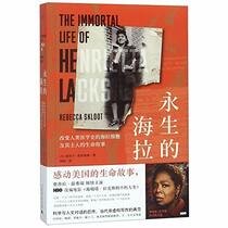 The Immortal Life of Henrietta Lacks (Chinese Edition)