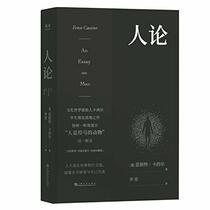An Essay on Man (Chinese Edition)