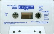 Listening Comprehension Audiocassette (Component) to accompany Nachalo Book 1