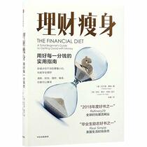 The Financial Diet: A Total Beginner's Guide to Getting Good with Money (Chinese Edition)