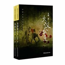 The Princess of Han Dynasty(Two Volumes) (Chinese Edition)
