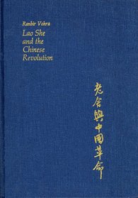 Lao She and the Chinese Revolution (Harvard East Asian Monographs (Hardcover))