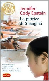 La pittrice di Shanghai (The Painter From Shanghai) (Italian Edition)
