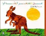 Hal Lil Kangar Aidan Um?: Does a Kangaroo Have a Mother Too?