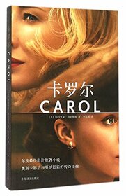 Carol (Chinese Edition)