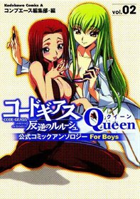 Code Geass: Queen Volume 2