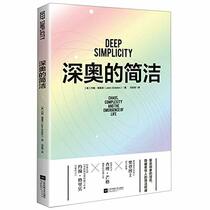 Deep Simplicity (Chinese Edition)