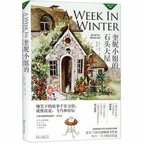 A Week in Winter (Chinese Edition)