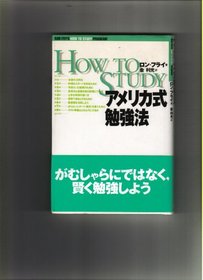 How to Study: Ron Fry's How to Study Program