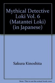 Mythical Detective Loki Vol. 6 (Matantei Loki) (in Japanese)