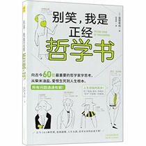 Picture Book of Philosopher (Chinese Edition)