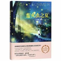 Firefly Summer (Chinese Edition)