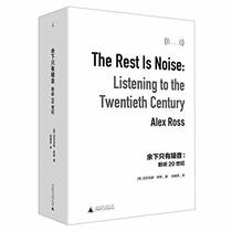 The Rest Is Noise:Listening to the Twentieth Century (Chinese Edition)