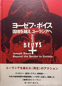 Joseph Beuys: Beyond the Border to Eurasia