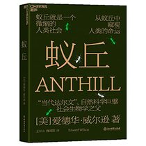 Anthill (Chinese Edition)