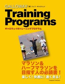 Galloway Training Programs (Japanese Edition)