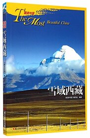 Snowland Tibet (Chinese Edition)