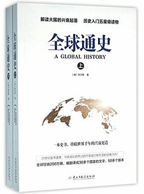 A Global History (Two Volumes) (Chinese Edition)
