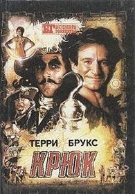 Hook & Labyrinth (Double Novel Written in Russian)