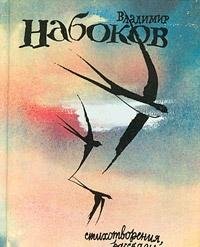 Stikhotvoreniia, rasskazy (Russian Edition)