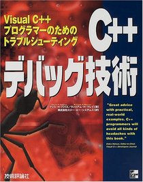 C++ Debaggu Gijutsu: Visual C++ Purogurama? No Tameno Toraburu Shu?tingu