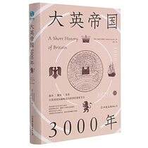 A Short History of Britain (Chinese Edition)