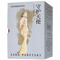 V.I. Warshawski Novels (Chinese Edition)
