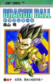 Dragon Ball Z 24 (Turtleback School & Library Binding Edition)